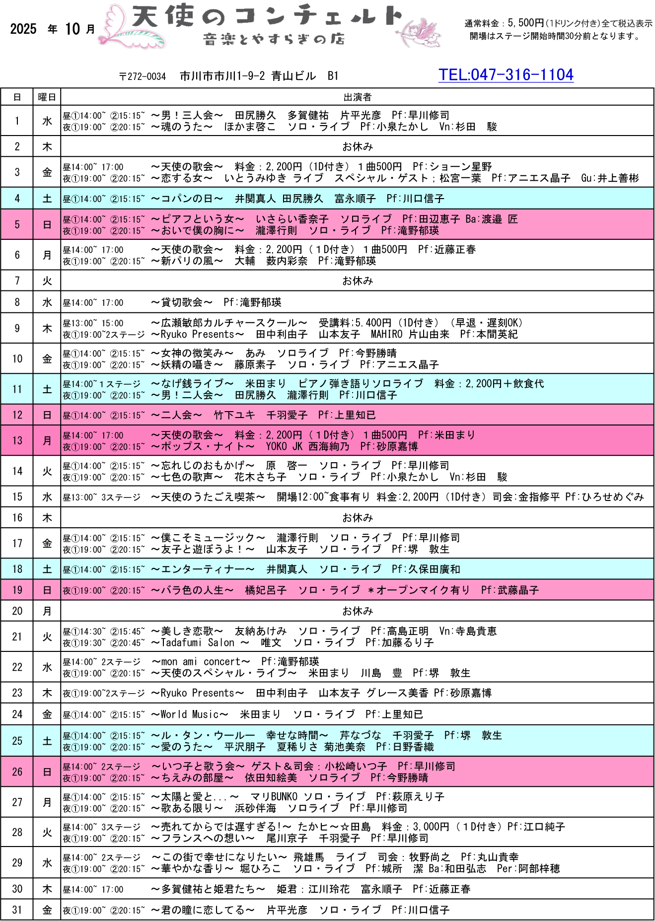 �X�P�W���[�� 10��