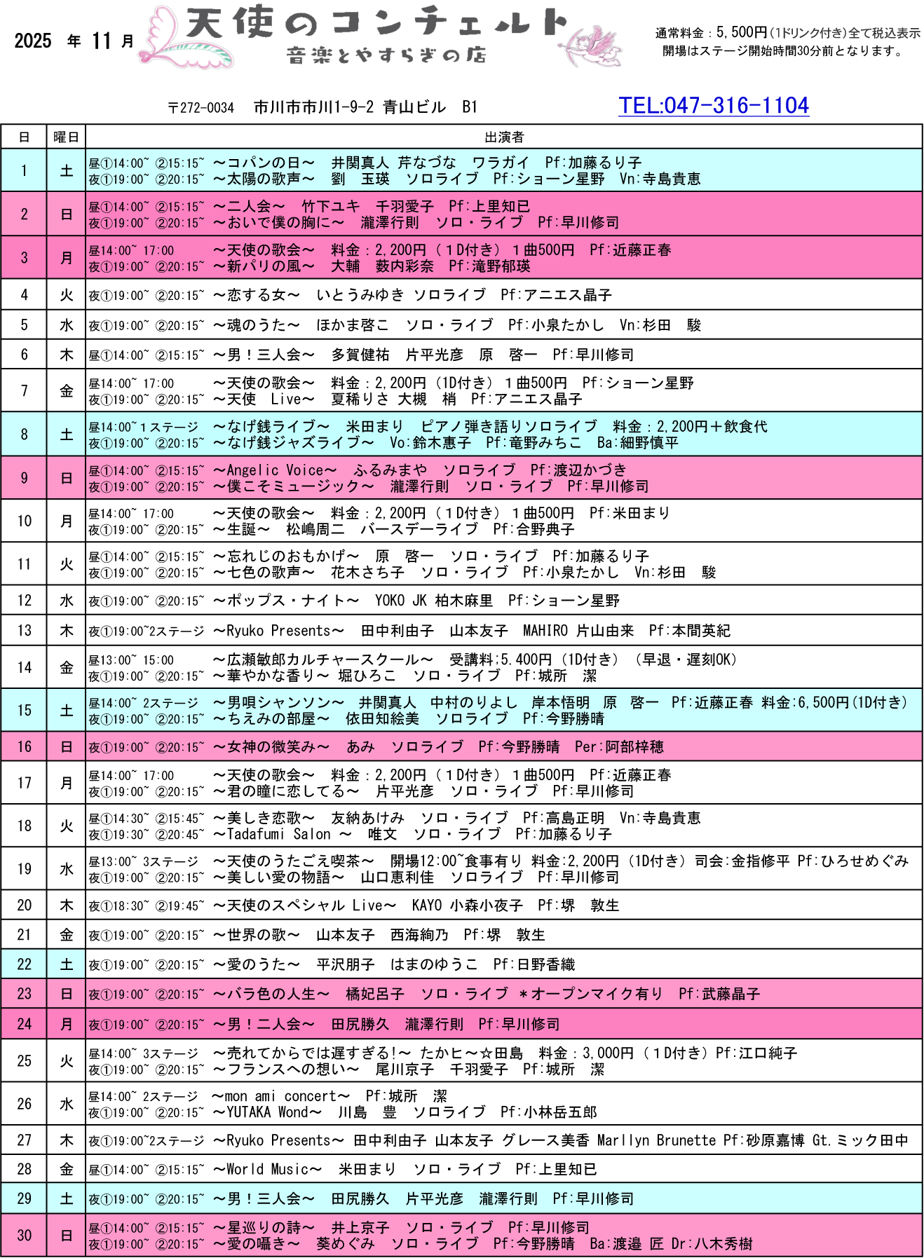 �X�P�W���[�� 11��