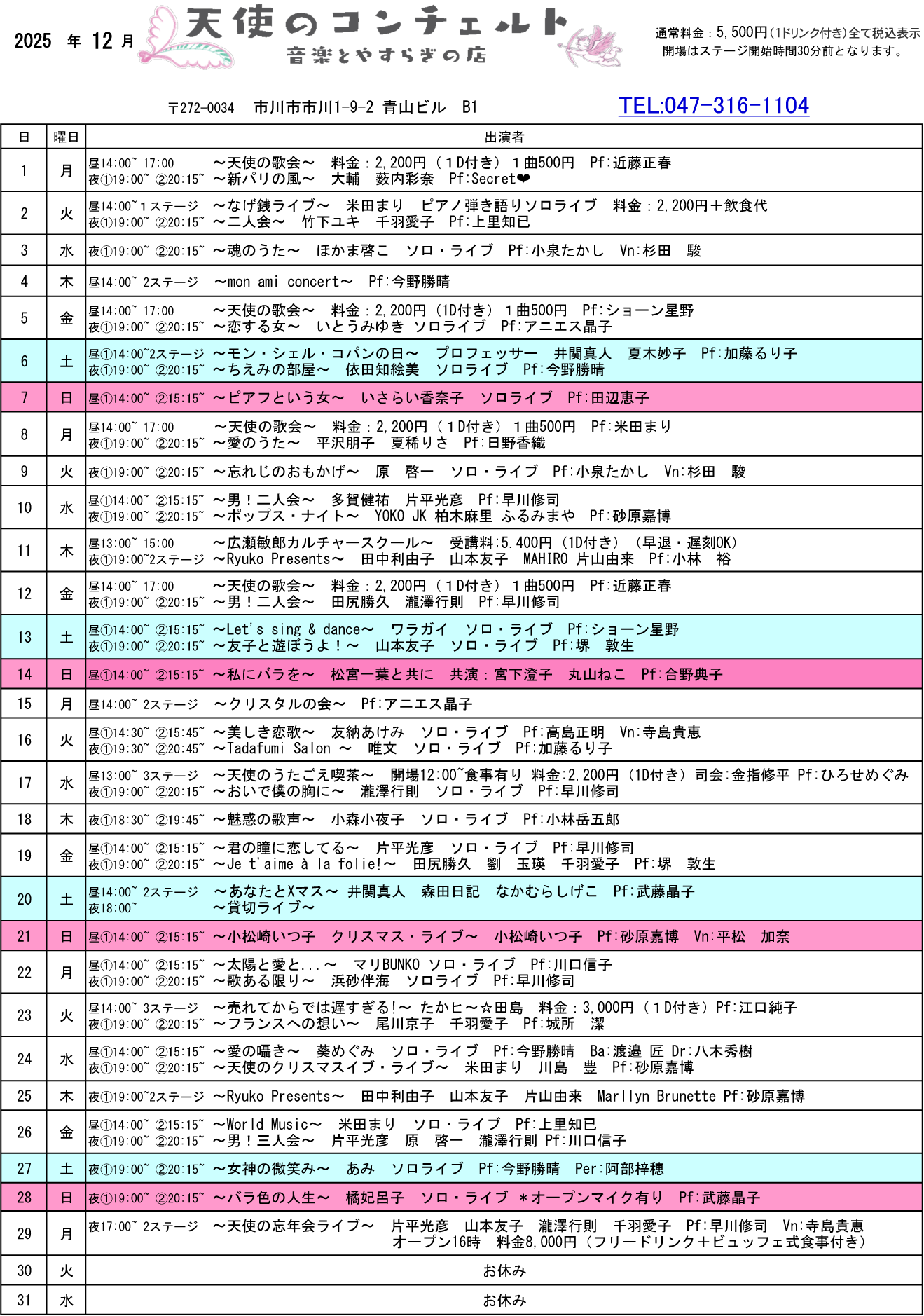 �X�P�W���[�� 12��