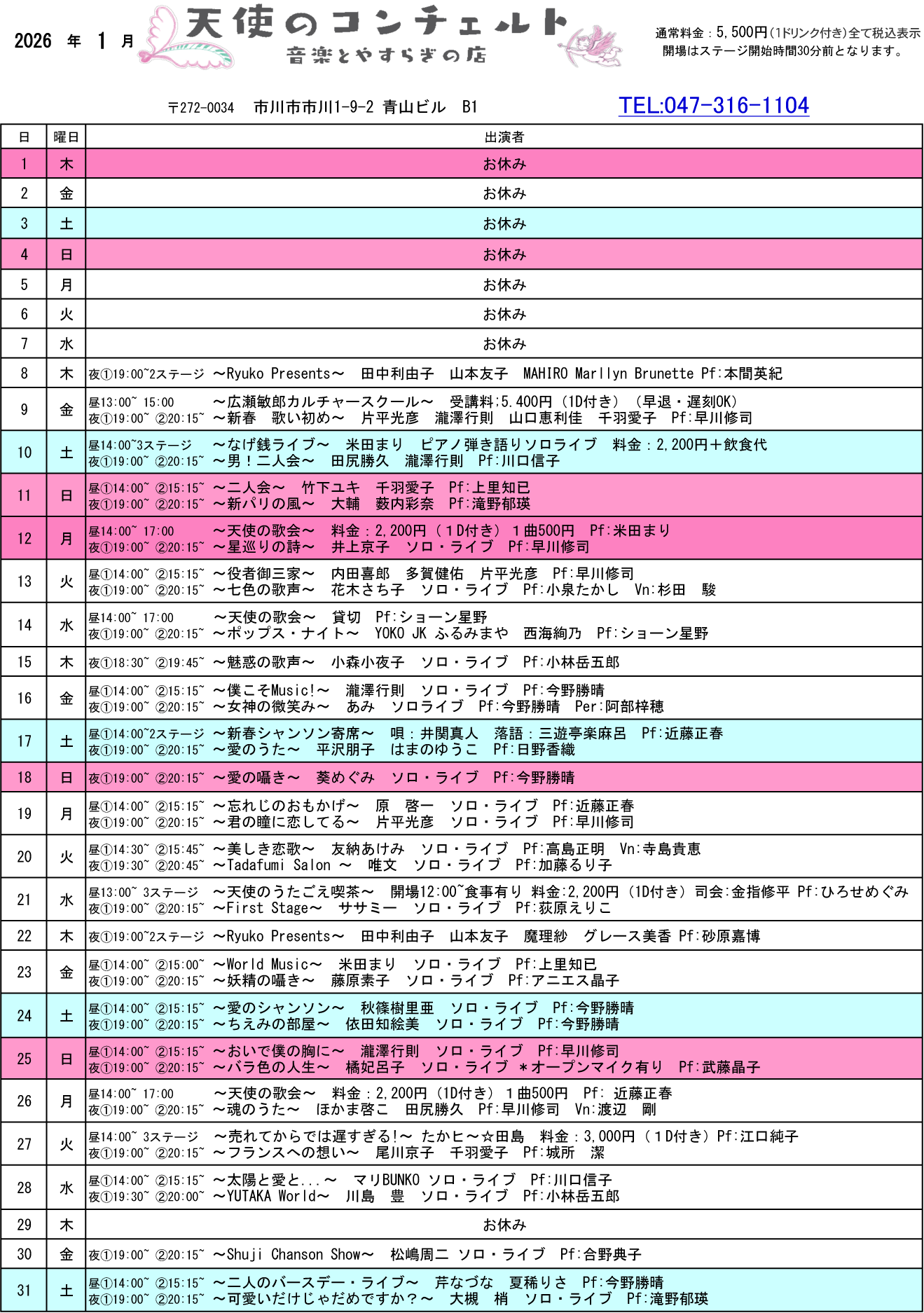 �X�P�W���[�� 1��