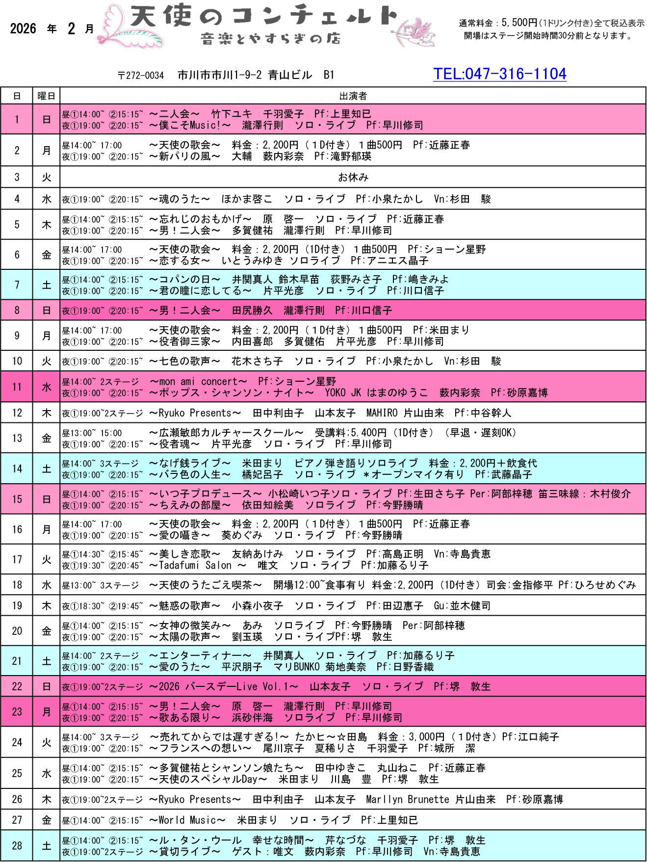 �X�P�W���[�� 2��