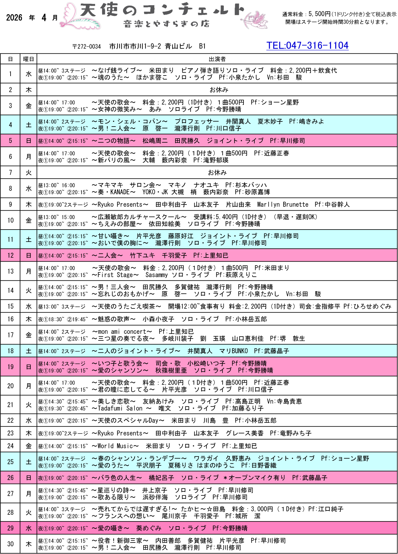 �X�P�W���[�� 4��